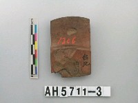 藏品(磨製有段石錛)的圖片